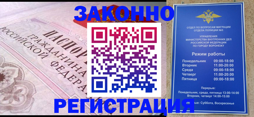 прописка иностранных граждан в Кирове